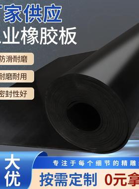 厂家绝缘胶板绝缘垫工业铺地用普通黑色5mm绝缘板橡胶板