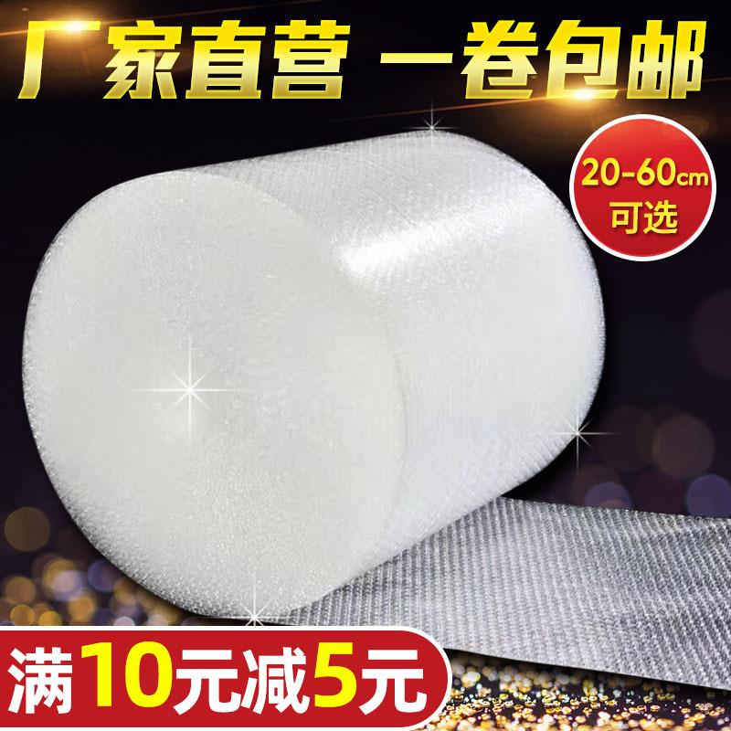 气泡膜加厚气泡垫包装防碎膜气泡纸泡泡膜卷装快递打包防压2060CM