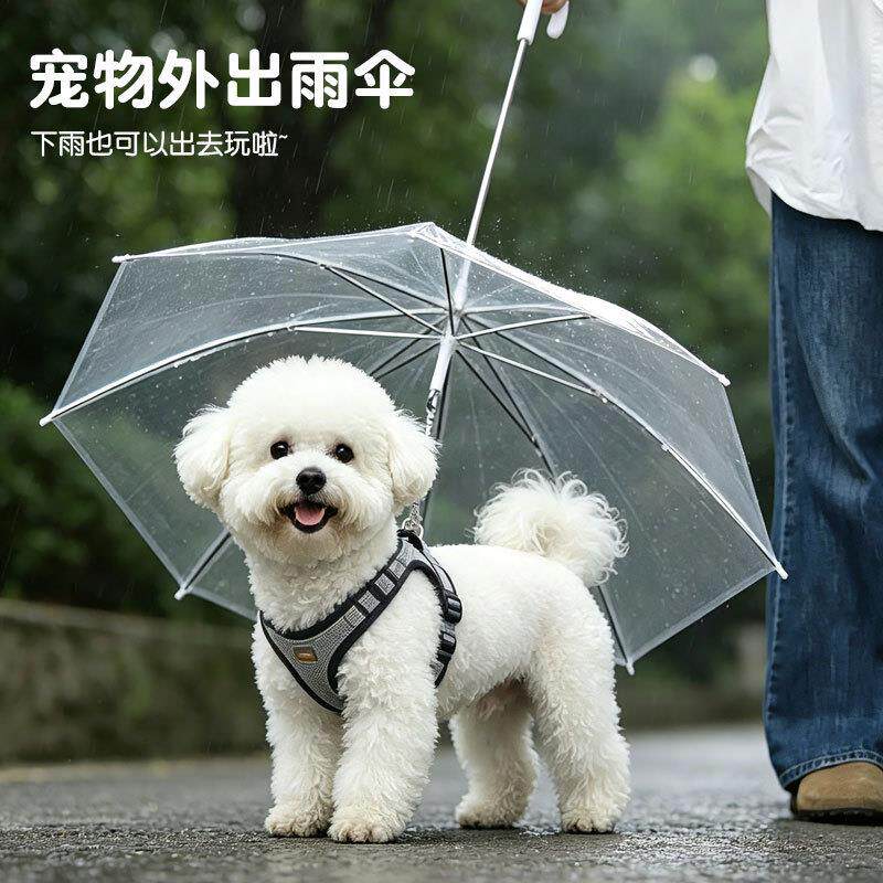 新品快订泰迪小型犬用带牵引狗链遛狗雨伞宠物雨伞狗狗雨衣雨披