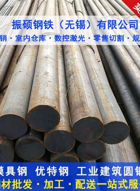 20号圆钢棒材切割加工20Cr 40Cr 42CrMo 45# Q355B高速锯切研磨棒