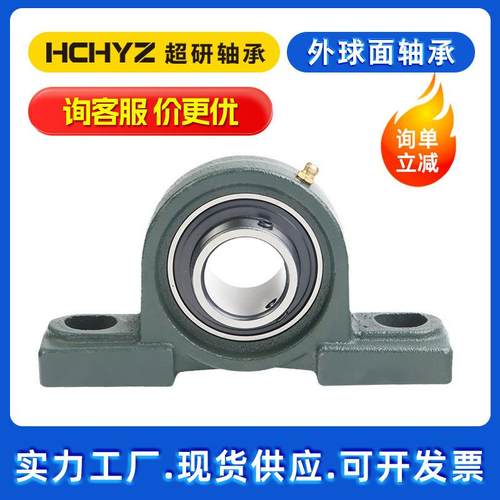 现货立式带座轴承UCP201 205 206 207 208 210 203加厚外球面轴承