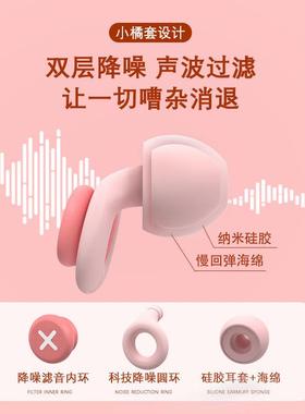 耳塞睡眠睡觉专用降噪隔音防吵耳塞海绵宿舍学习静音防噪音塞子