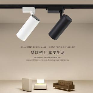 店商場(chǎng)軌道led射燈 奶茶店博物館導(dǎo)軌無(wú)主燈商業(yè)照明 服裝 軌道燈