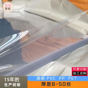 折盒画画手工材料硬片pvc塑料片义乌 pvc板塑料片透明胶片包装
