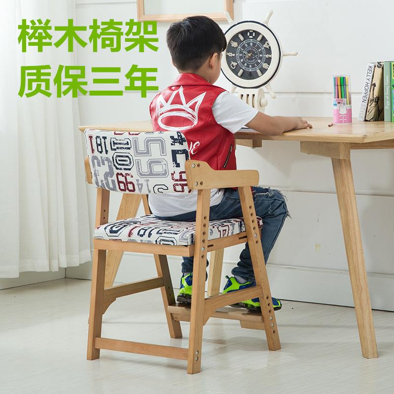 儿童学习椅实木可调节家用小学生作业靠背椅书桌座椅升降写字椅