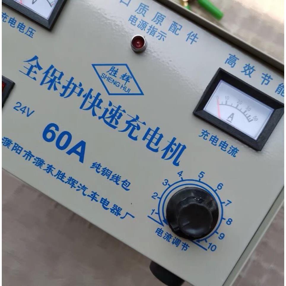 汽车电瓶充电器12v24v大功率纯铜线圈机芯通用蓄电池充电器摩托车