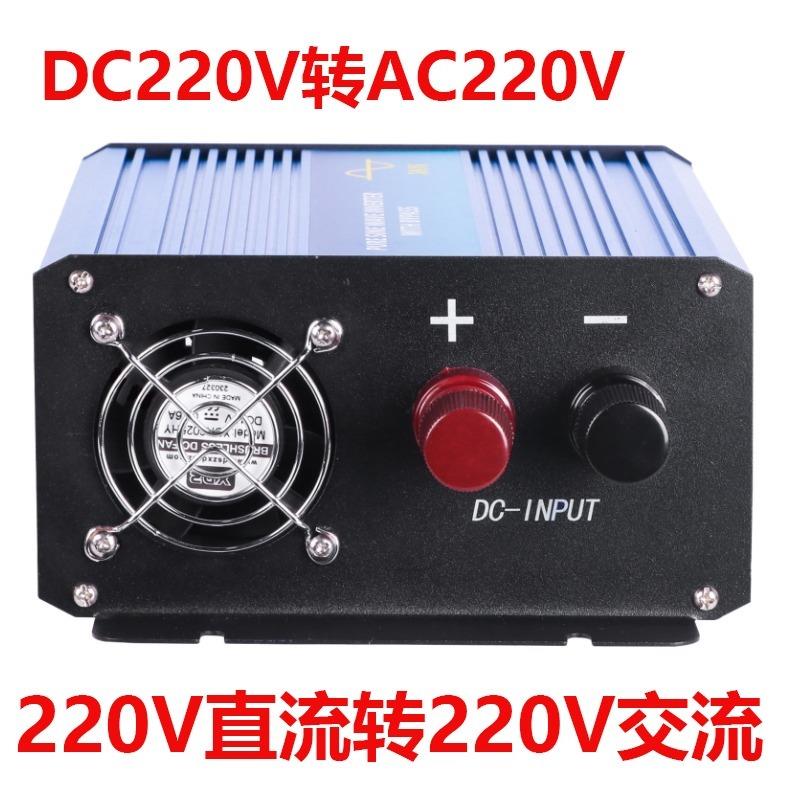 直流DC240Vdc变交流AC220V 2000瓦直流240VDC转220VAC逆变器电源