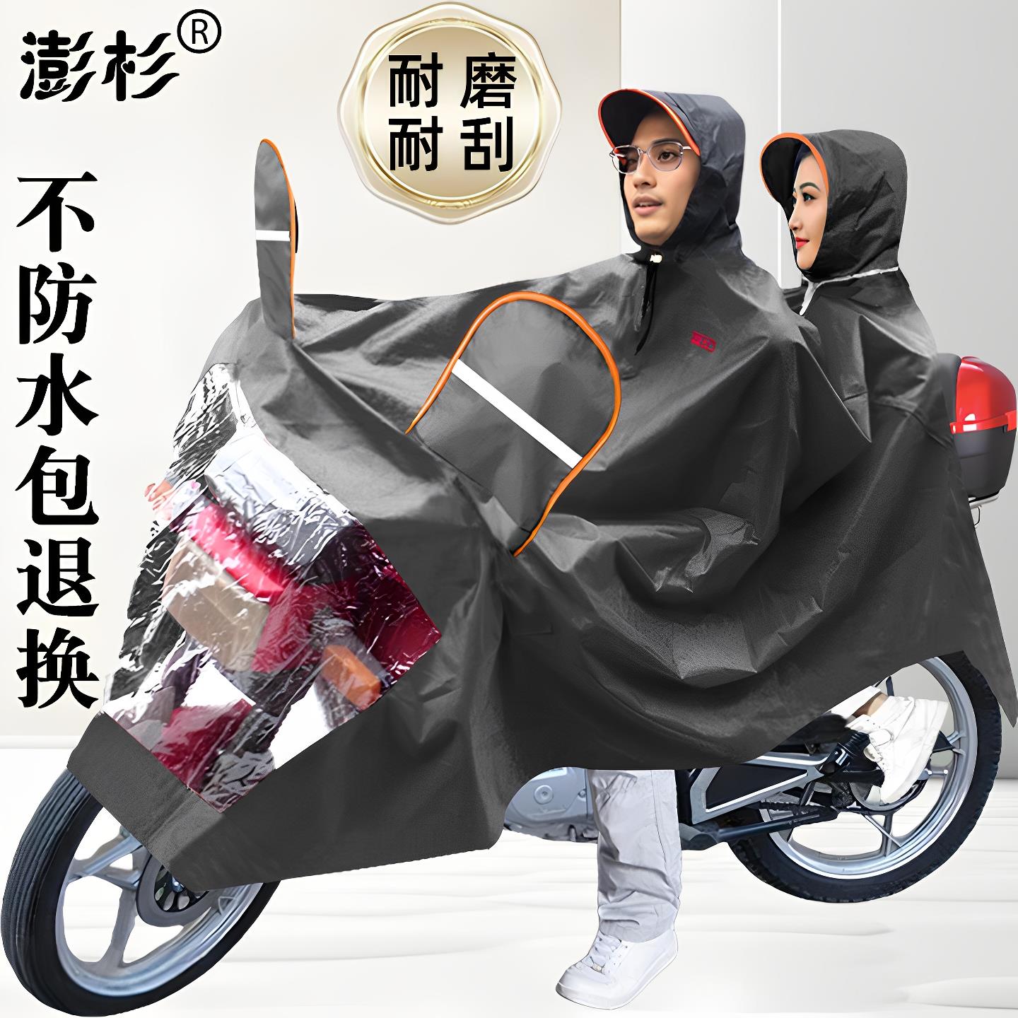电动车机车双人雨披加大加厚牛津布母子雨衣亲子骑行防水通用型
