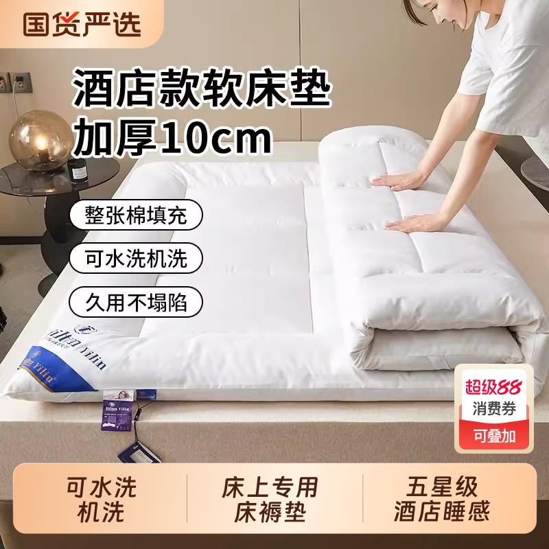 五星级酒店床垫软垫家用可水洗加厚床褥子垫子垫被单双人学生宿舍