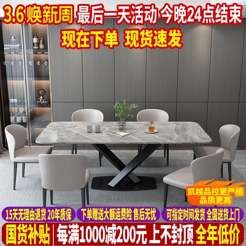 岩板餐桌家用小户型现代简约轻奢大理石长方形吃饭实木餐桌椅组合