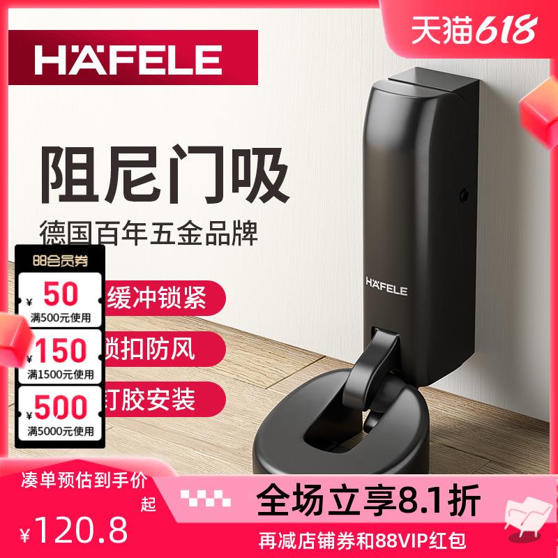 海福乐阻尼门吸免打孔房门木门防撞液压缓冲卫生间门挡静音地吸