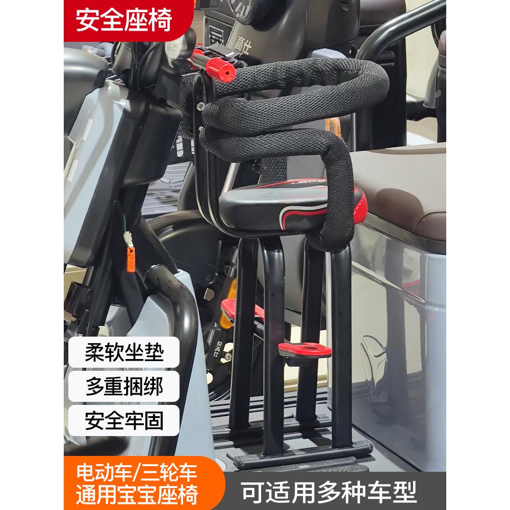 电动三轮车儿童坐椅前置电瓶三轮宝宝小孩安全座椅凳子老人接送娃