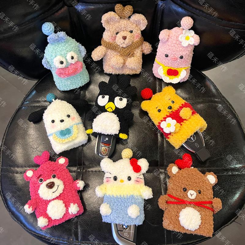 可爱卡通毛绒保暖钥匙包抽拉式手工编织超萌搞怪汽车钥匙保护套壳