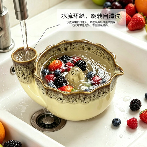 浆果漩涡陶瓷自动冲洗水果漩涡碗
