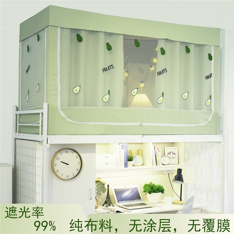 A类纯布料无涂层强遮光床帘蚊帐一体式加厚学生S宿舍上铺帐篷支架