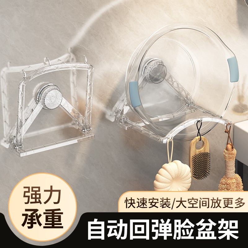 吸盘可折叠脸盆收纳架壁挂卫生间置物架家用浴Q室免打孔收纳沥水