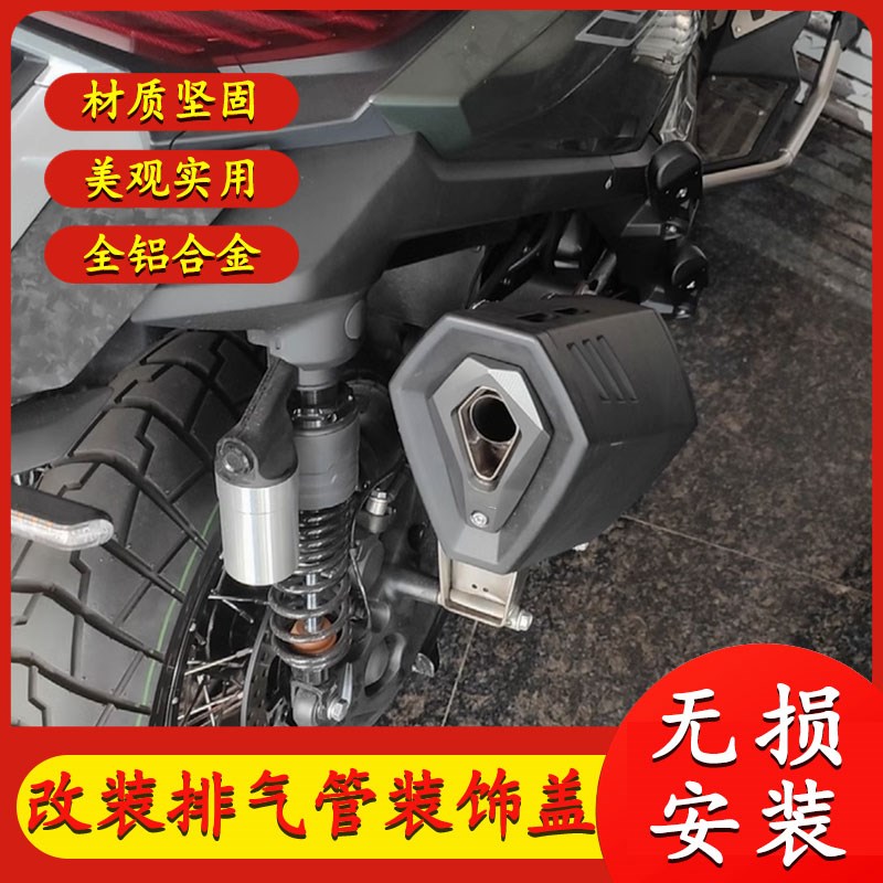 适用升仕a368G改装排气管装饰尾盖368E/D/M/K铝合金尾盖护罩保护