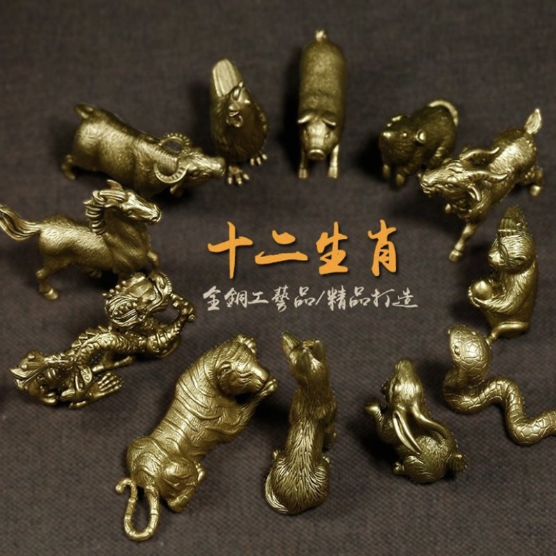 全铜12十二生肖k小摆件全套鼠牛虎龙蛇马羊猴鸡狗猪精致高端工艺