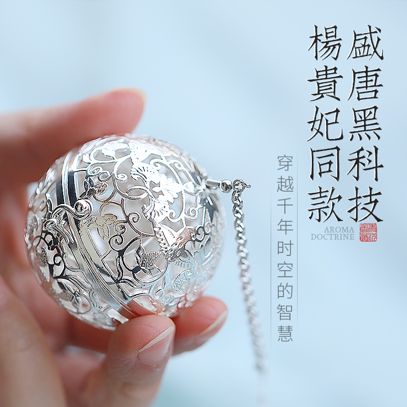 贵妃葡萄花鸟纹银古风镂空香w囊球随身熏香佩戴车载吊坠香丸香薰