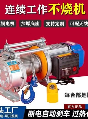 多功能铝壳提升机1吨2吨3吨家用小吊机建筑用220VT380V纯铜卷扬机