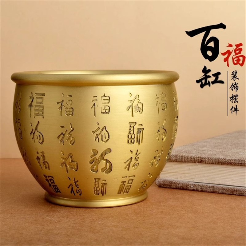 黄铜米缸聚c财百福缸大号招财进宝聚宝盆创意手工礼物办公室小摆