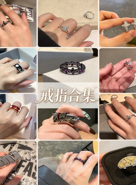 日单蕾系量产型NANA款土星戒指合集单钻圆钻国王戒环珐琅釉面白贝
