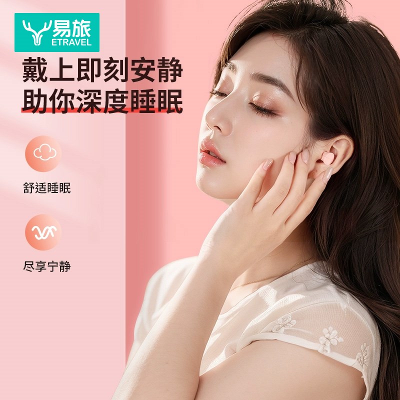 耳塞睡眠睡觉专用超级耳朵隔音y神器防噪声降宿舍学习防吵海绵静
