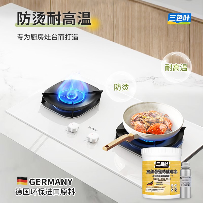 瓷砖大理石漆厨房台面翻新灶台改色防水防霉纹理石英石Z耐高温专