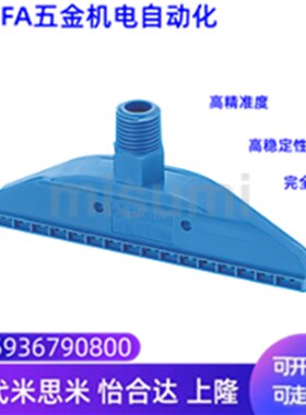 米思米替代AFTRSW60 喷嘴 直吹空气喷嘴型/加宽型/W标准型/直线型