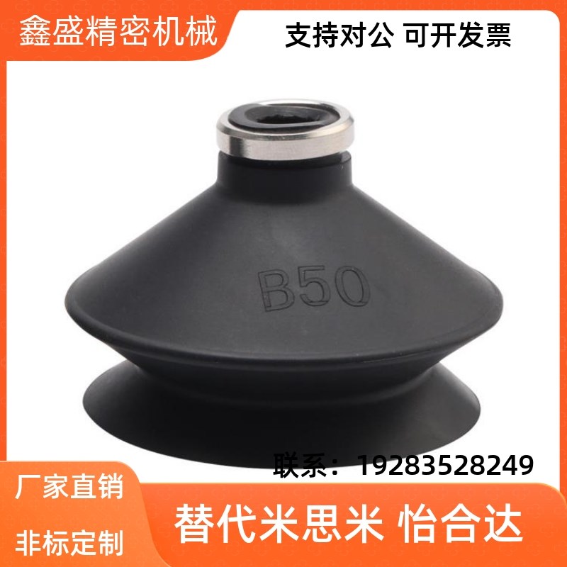 平行带肋真空吸盘iMSBN-D13平行吸盘上隆风琴型真空吸盘MSCN-D25