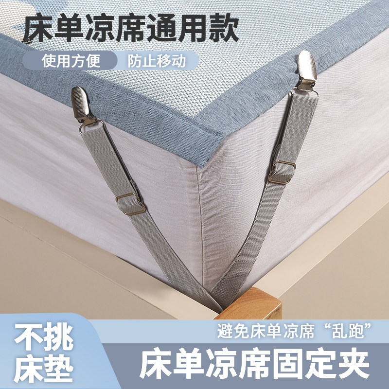 床单固定器沙发坐垫凉席t防滑神器防移位不跑卡扣新款床笠隐形夹