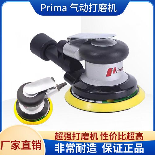 prima气动打磨机砂纸机手持气磨机风动干磨头汽车打蜡抛光磨光机6