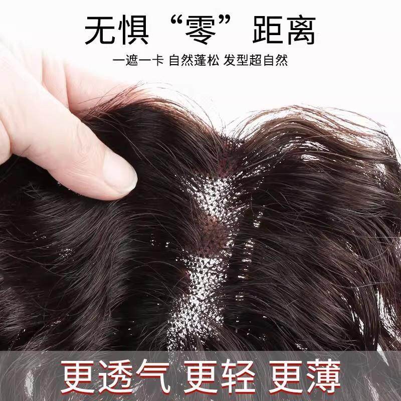 假发片头顶补发女瑞士网轻薄卷发无痕真发蓬松遮白羊毛卷假发片女