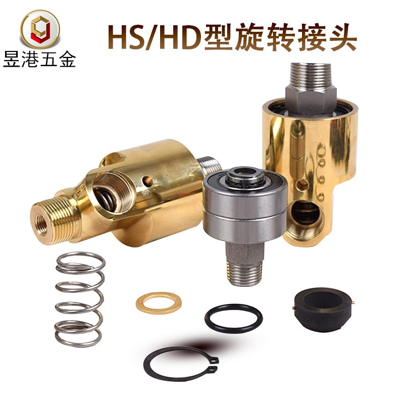 双向HS铜旋转接头通水旋转接头HSG4分6分1寸1.2寸1.5寸2寸左右旋
