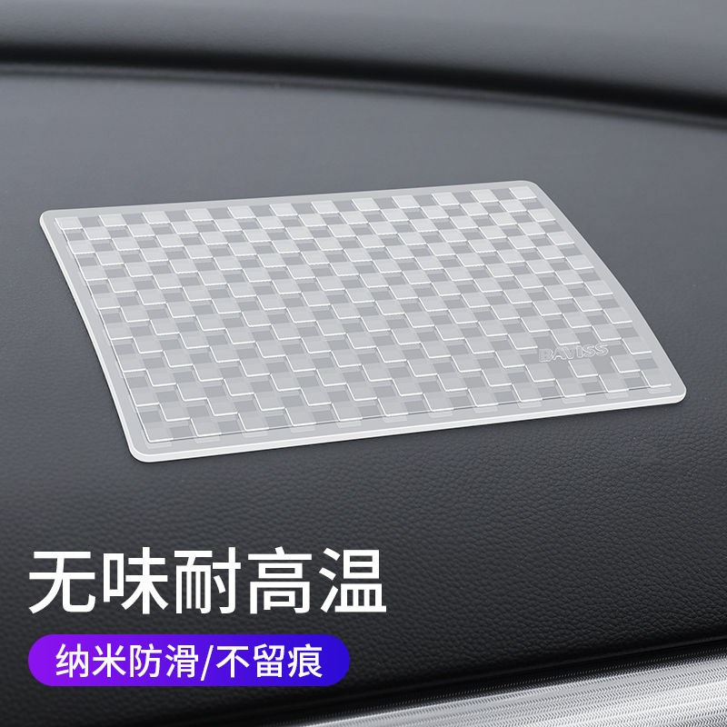 汽车防滑垫车用中控台垫子车载仪表台置物垫车内手机饰品摆件硅胶