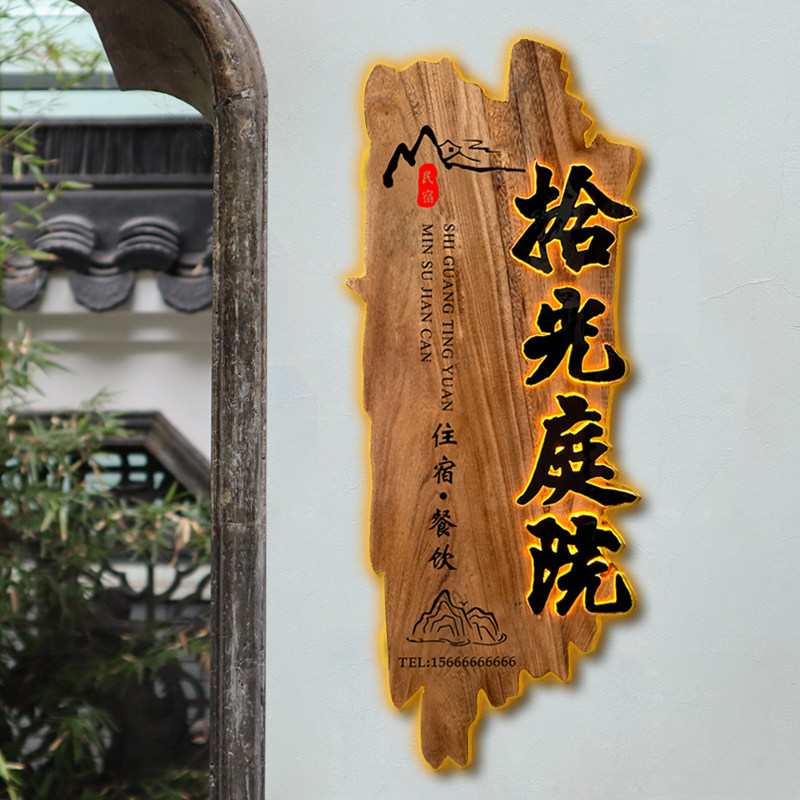 实木牌匾定制定做招牌定制木匾民宿发光门牌仿古木雕门头招牌定做