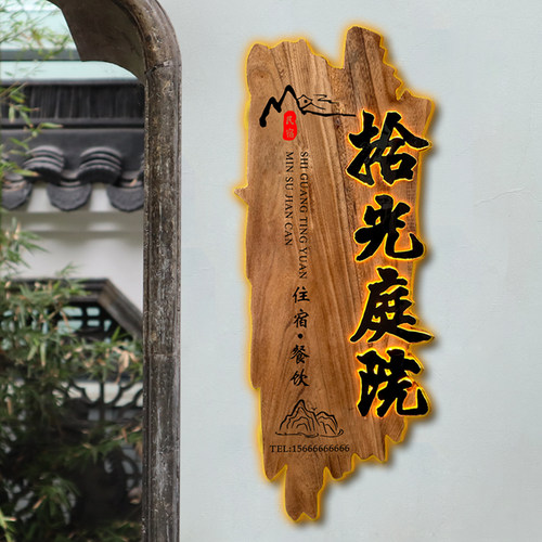 实木牌匾定制定做招牌定制木匾民宿发光门牌仿古木雕门头招牌定做