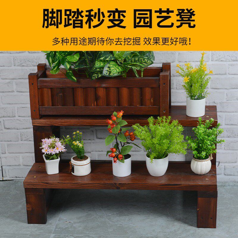 防腐木脚踏凳双层承重台阶阳台客厅实木架子花凳置物架碳化木花架
