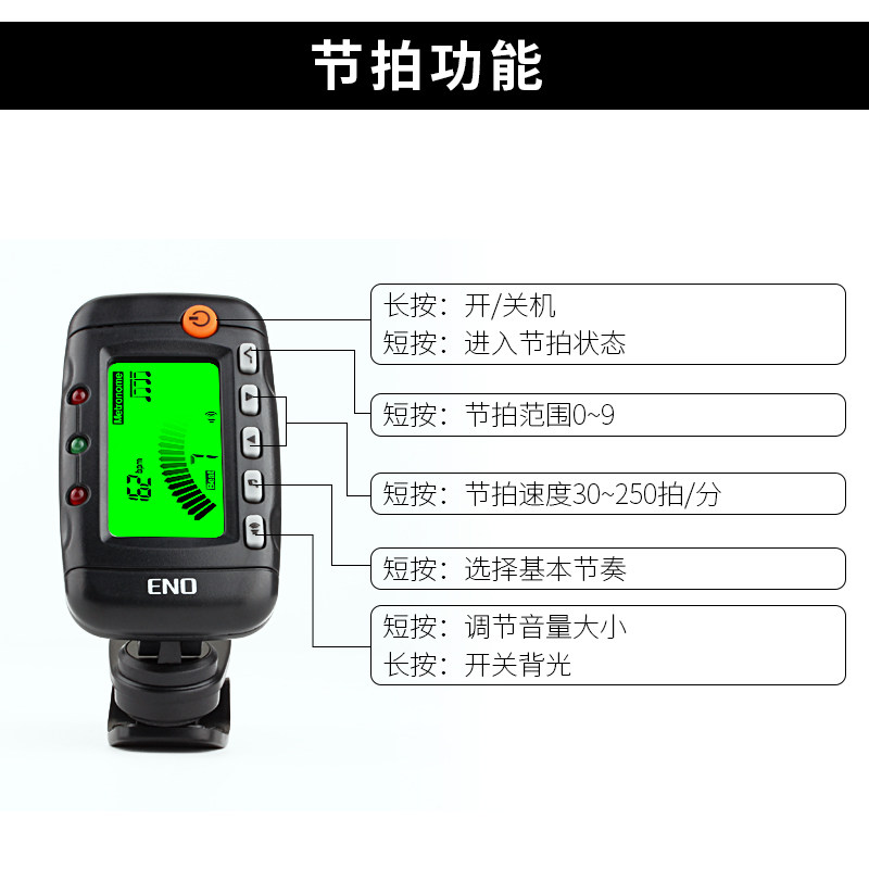 民谣吉他调音器节拍器三合一尤克里里古典电子专用自动校音器正品