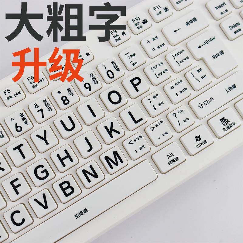 小鹤双拼键盘字母全中文双拼键盘练习打字台式机笔记本电脑USB接