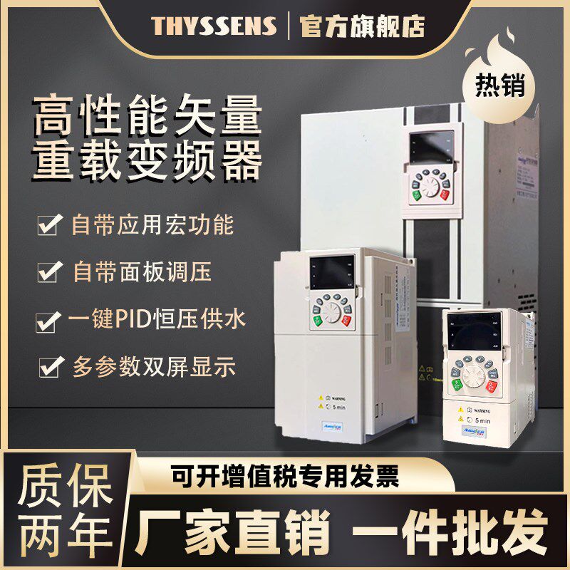 重载变频器三相380v1.5/2.2/4/11/15/22/45kw水泵风机电机调速器