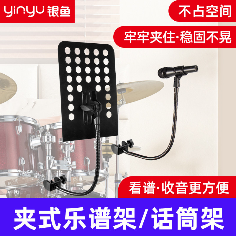 架子鼓谱架乐谱架子鼓谱架夹支架鹅颈小号桌面鼓谱架电子琴谱架