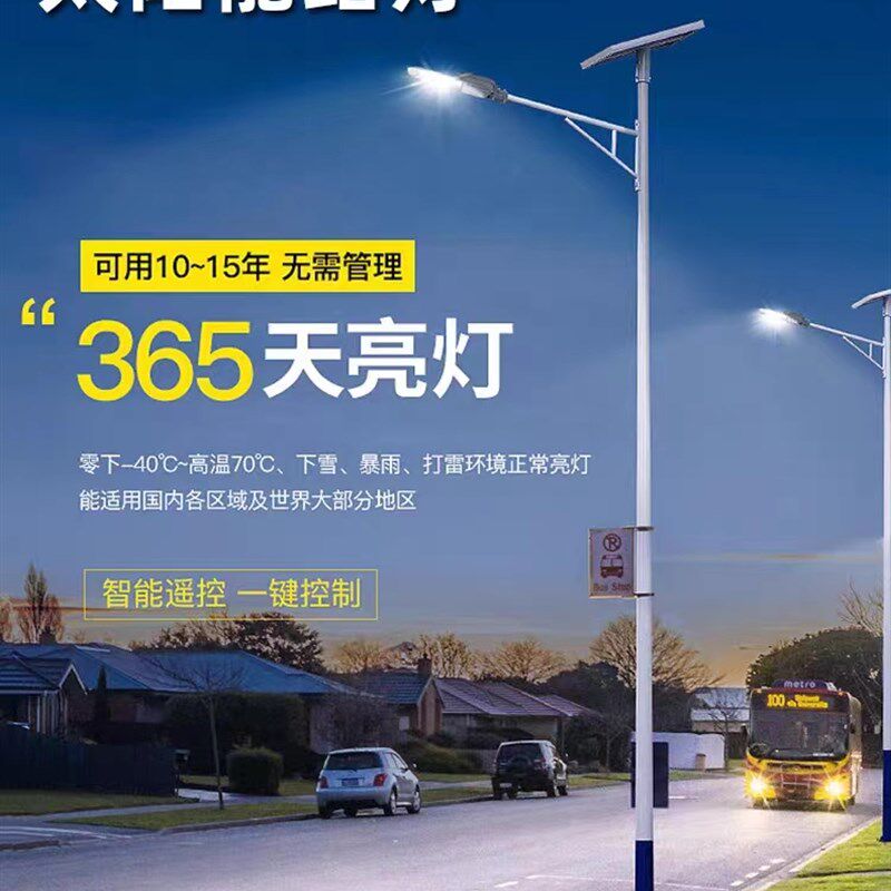 市政路灯 照明市电6米led杆8米新农村户外专用太阳能道路高杆灯头