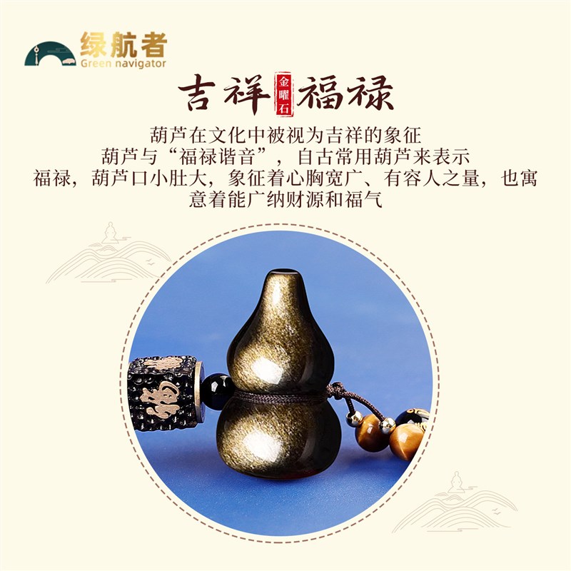 金曜石葫芦汽车挂件2026新款车内饰品出入平安车载挂饰后视镜吊坠