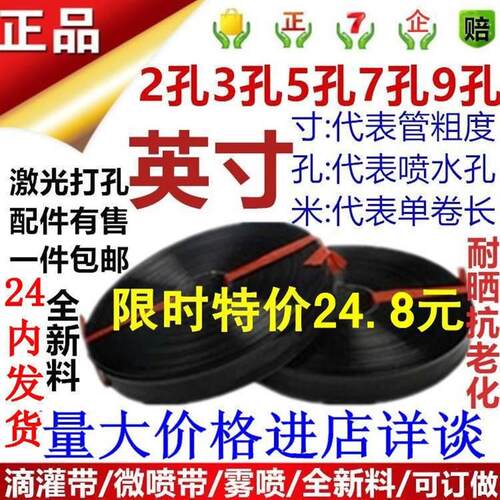 1寸2寸3寸农用滴灌带浇水管微喷带节水系统喷灌带7孔特厚软管英寸