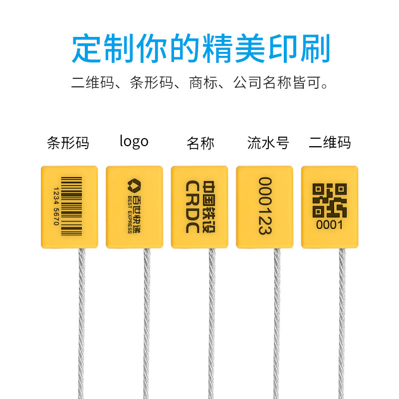 抽紧式钢丝封条竖向集装箱施封锁物流防盗封签一次性电表铅封扎带
