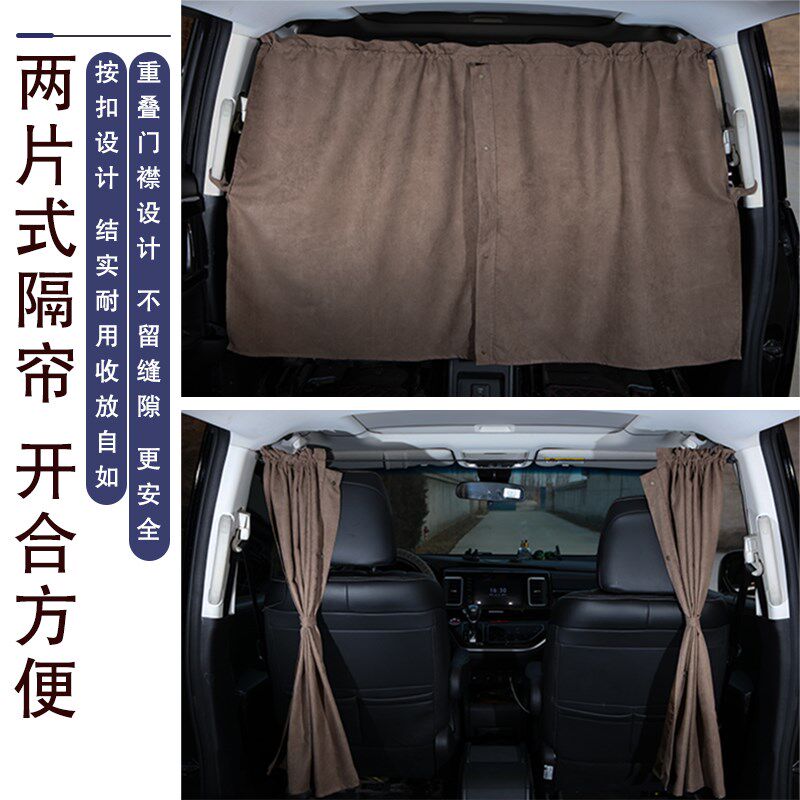 汽车中间隔断帘前后排遮阳防晒车内帘子车震隐私汽车窗帘车用遮光