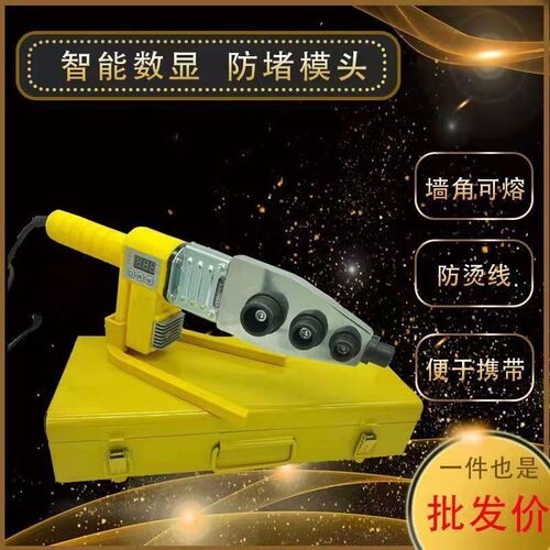 110v伏电热熔器PPR水管热熔机无线热熔管焊接器水电工程塑焊机