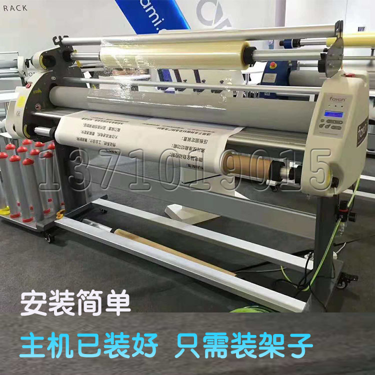 飞扬FY1600DA广告写真全自动覆膜机冷裱机气动电动冷裱机覆膜机