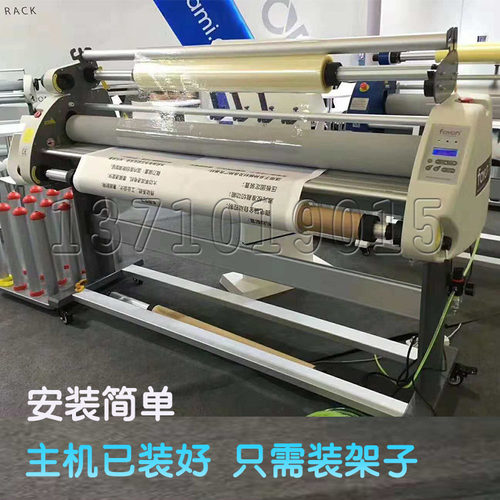 飞扬FY1600DA广告写真全自动覆膜机冷裱机气动电动冷裱机覆膜机